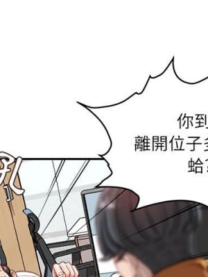 不務正業 16-17話_16_004