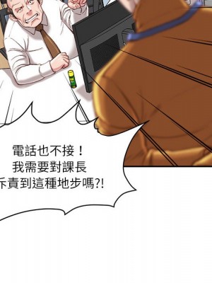 不務正業 16-17話_16_005