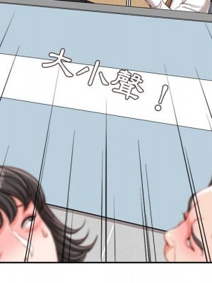 不務正業 16-17話_16_007