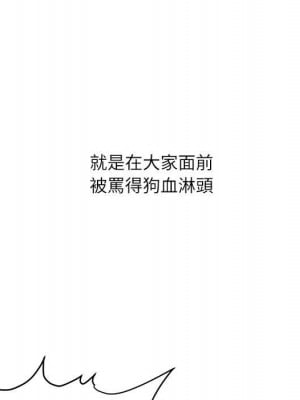 不務正業 16-17話_16_008