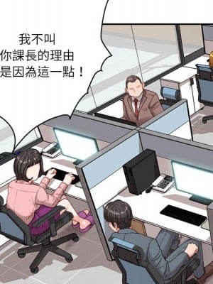 不務正業 16-17話_16_009