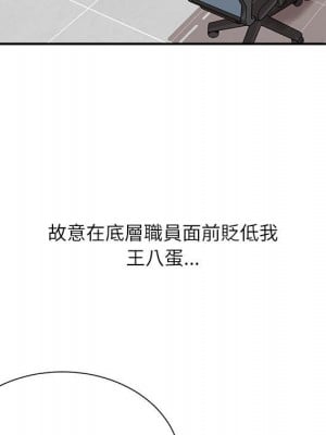 不務正業 16-17話_16_010