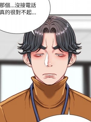 不務正業 16-17話_16_011