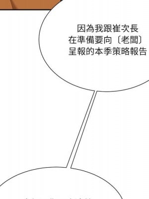 不務正業 16-17話_16_012