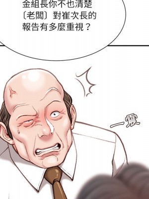 不務正業 16-17話_16_013