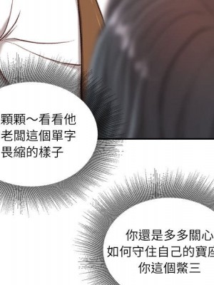 不務正業 16-17話_16_014
