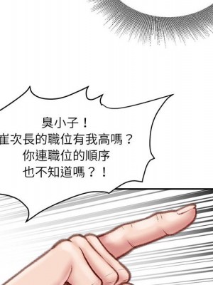 不務正業 16-17話_16_015