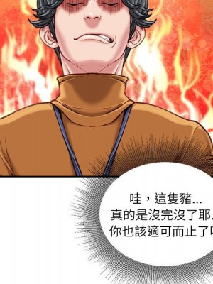 不務正業 16-17話_16_018