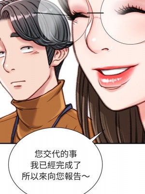 不務正業 16-17話_16_022