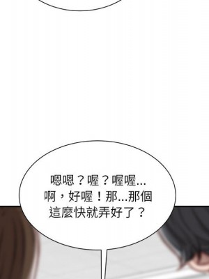 不務正業 16-17話_16_023