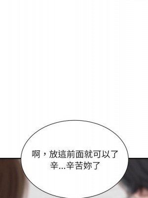 不務正業 16-17話_16_028