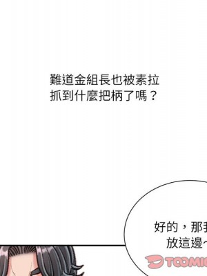 不務正業 16-17話_16_030