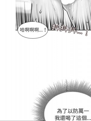 不務正業 16-17話_16_043