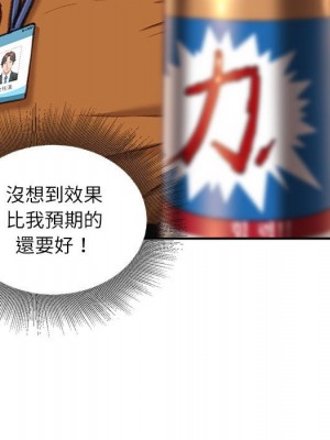 不務正業 16-17話_16_045