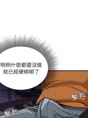 不務正業 16-17話_16_046
