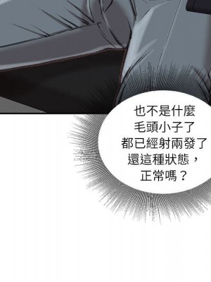 不務正業 16-17話_16_047