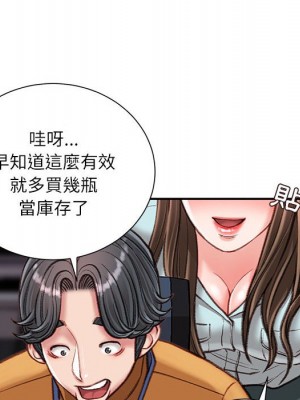 不務正業 16-17話_16_048