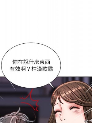 不務正業 16-17話_16_050