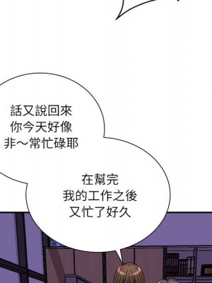 不務正業 16-17話_16_052