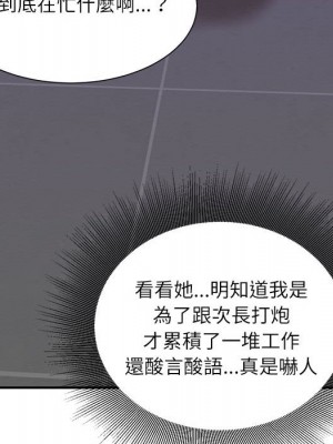 不務正業 16-17話_16_054