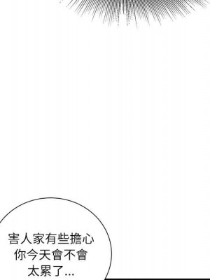 不務正業 16-17話_16_055