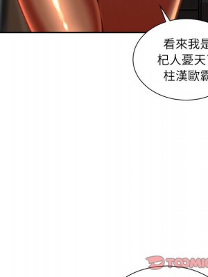 不務正業 16-17話_16_057