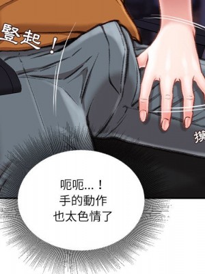 不務正業 16-17話_16_061