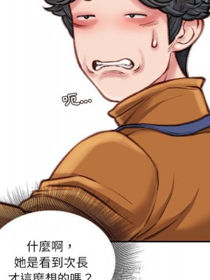 不務正業 16-17話_16_091