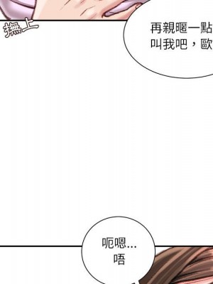 不務正業 16-17話_16_104