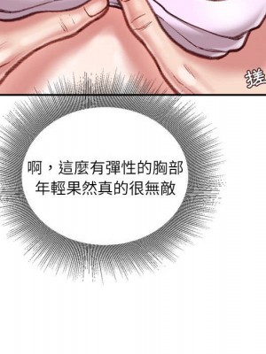 不務正業 16-17話_16_106