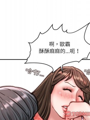 不務正業 16-17話_16_111