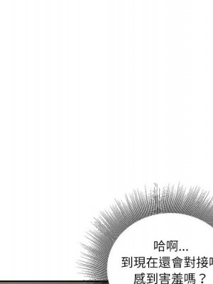不務正業 16-17話_16_119