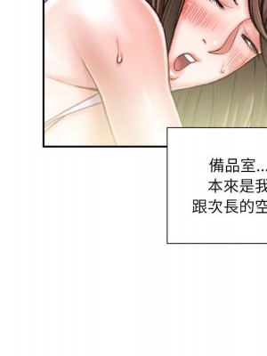 不務正業 16-17話_16_132