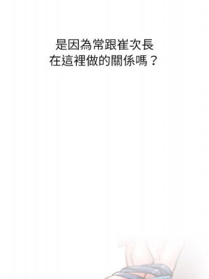 不務正業 16-17話_16_133