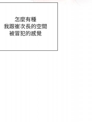 不務正業 16-17話_16_135