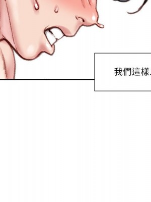 不務正業 16-17話_16_157