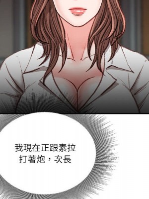 不務正業 16-17話_16_163