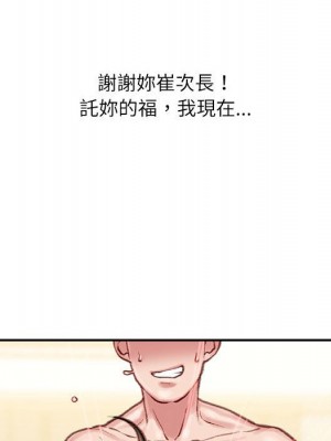 不務正業 16-17話_16_166