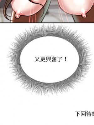 不務正業 16-17話_16_168