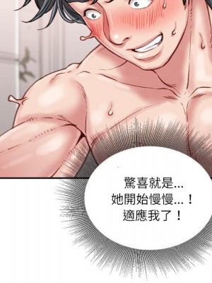 不務正業 16-17話_17_011