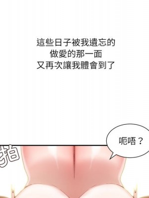 不務正業 16-17話_17_012