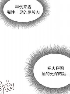 不務正業 16-17話_17_014