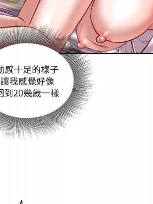 不務正業 16-17話_17_023