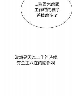 不務正業 16-17話_17_028