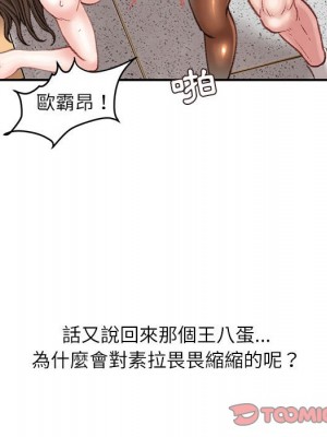 不務正業 16-17話_17_030