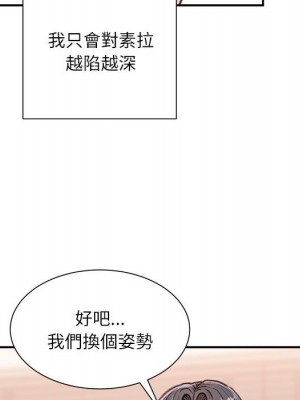 不務正業 16-17話_17_039