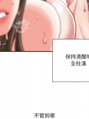 不務正業 16-17話_17_041
