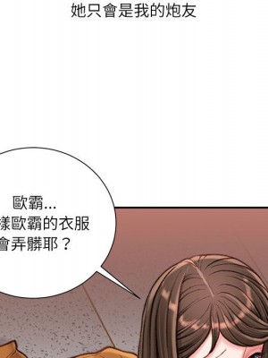 不務正業 16-17話_17_042