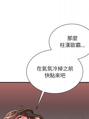 不務正業 16-17話_17_046