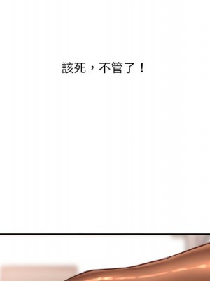 不務正業 16-17話_17_049